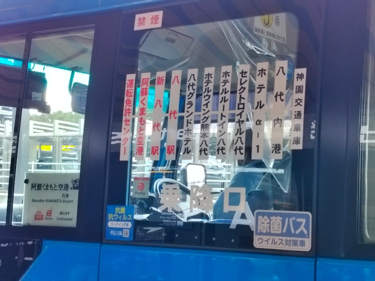 熊本自由行┃更新)阿蘇熊本機場交通整理 利木津巴士1小時到JR熊本 特快45分到市區 免費接駁車JR肥後大津站 星宇華航直飛 - 第25張圖 熊本自由行┃更新)阿蘇熊本機場交通整理 利木津巴士1小時到JR熊本 特快45分到市區 免費接駁車JR肥後大津站 星宇華航直飛