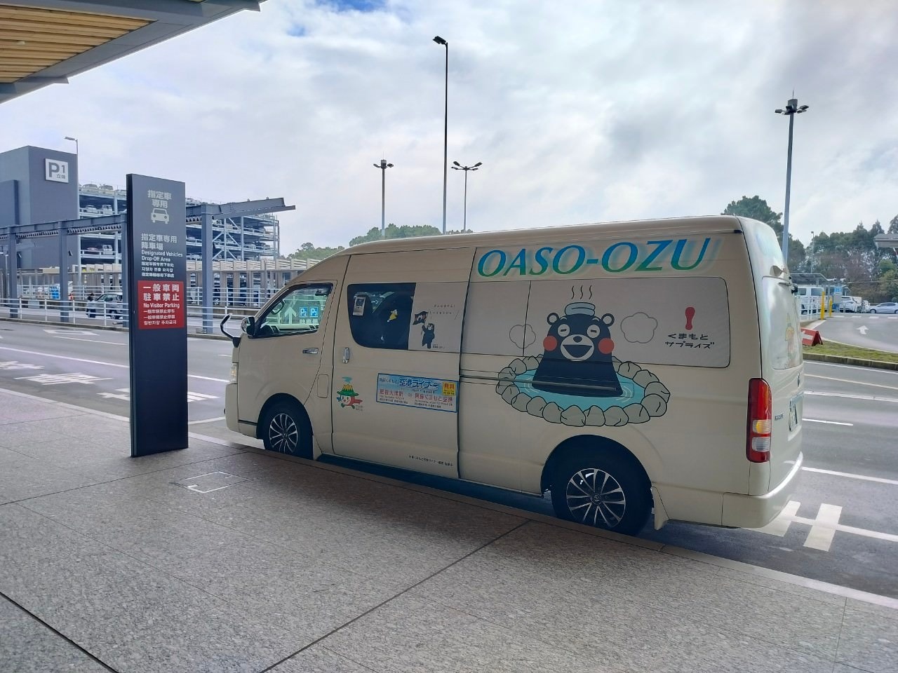 熊本自由行┃更新)阿蘇熊本機場交通整理 利木津巴士1小時到JR熊本 特快45分到市區 免費接駁車JR肥後大津站 星宇華航直飛 - 第28張圖 熊本自由行┃更新)阿蘇熊本機場交通整理 利木津巴士1小時到JR熊本 特快45分到市區 免費接駁車JR肥後大津站 星宇華航直飛