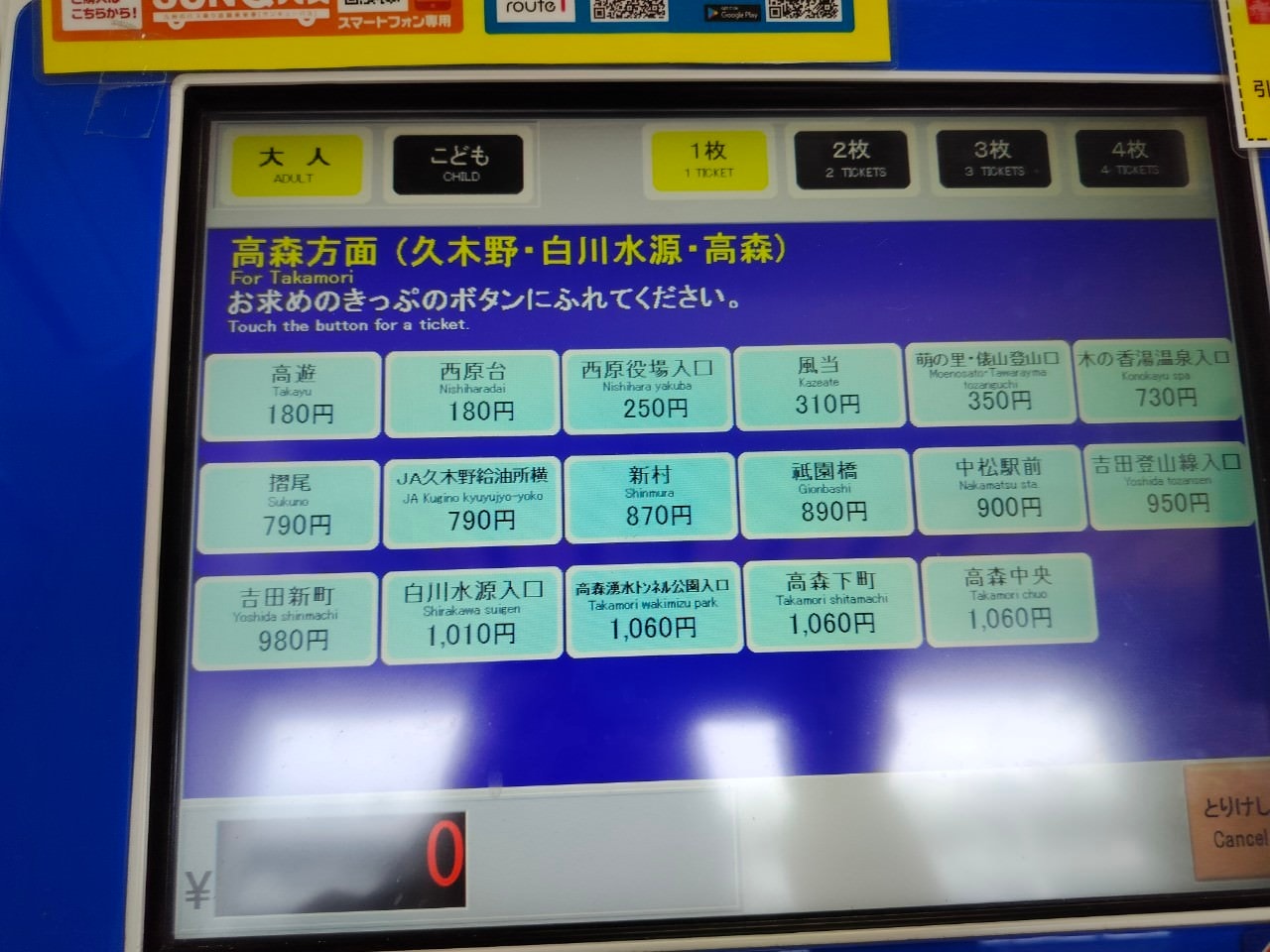 熊本自由行┃更新)阿蘇熊本機場交通整理 利木津巴士1小時到JR熊本 特快45分到市區 免費接駁車JR肥後大津站 星宇華航直飛 - 第22張圖 熊本自由行┃更新)阿蘇熊本機場交通整理 利木津巴士1小時到JR熊本 特快45分到市區 免費接駁車JR肥後大津站 星宇華航直飛