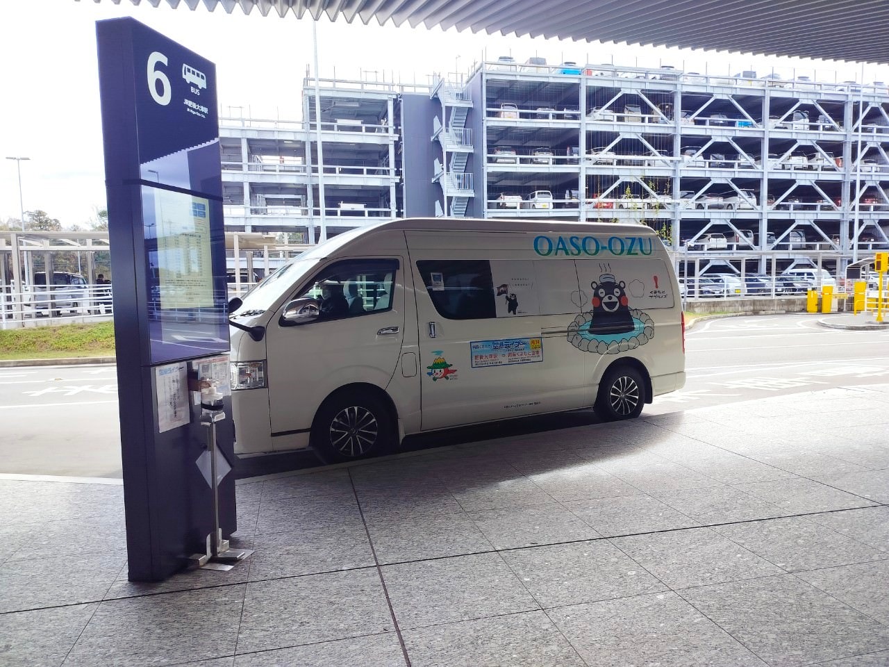 熊本自由行┃更新)阿蘇熊本機場交通整理 利木津巴士1小時到JR熊本 特快45分到市區 免費接駁車JR肥後大津站 星宇華航直飛 - 第13張圖 熊本自由行┃更新)阿蘇熊本機場交通整理 利木津巴士1小時到JR熊本 特快45分到市區 免費接駁車JR肥後大津站 星宇華航直飛