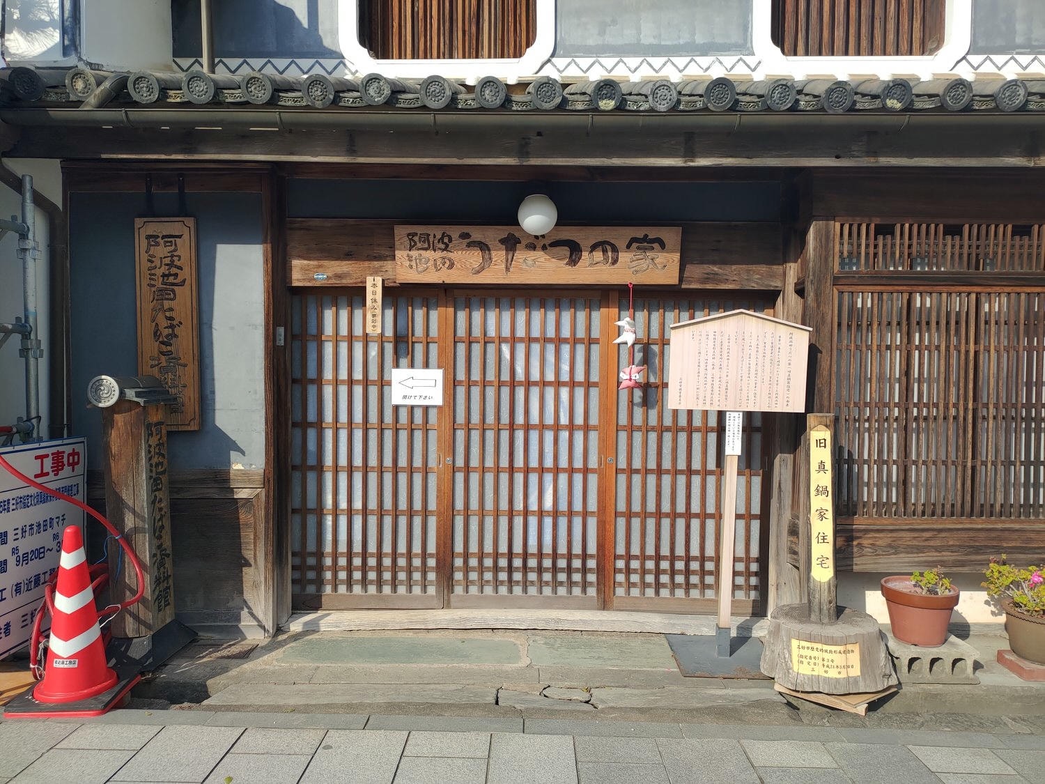 德島住宿┃老街古民家高級旅宿「4S Stay阿波池田本町通」一日限二組包棟 JR四國直營 站前走7分超市藥粧一站大步危