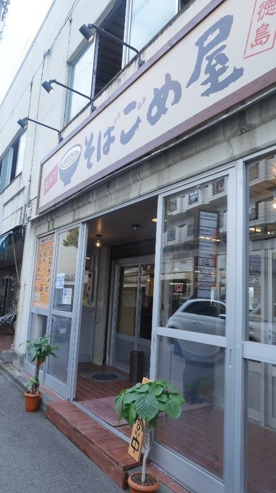 日本四國┃德島市區美食推廌遊山箱甜點，絕對好吃大野海苔 紅豆大阪燒 一鴻骨付雞 24H超市