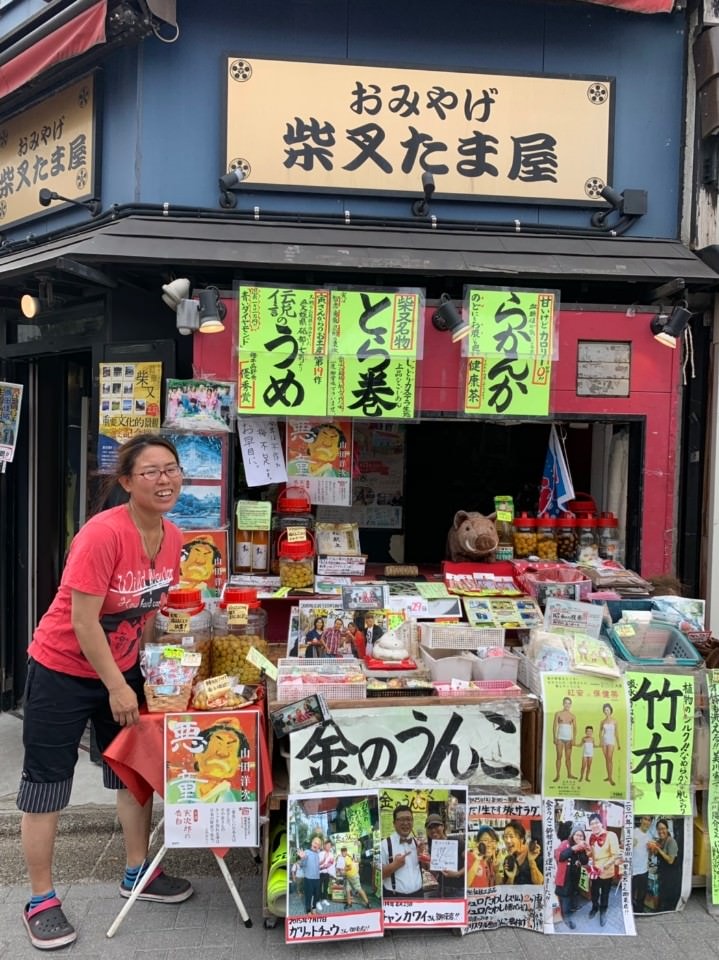 日本關東︱東京葛飾區真放鬆 專程來找這個男人 男人真命苦 柴又商店街 高木屋 柴又帝釋天參道 山本亭