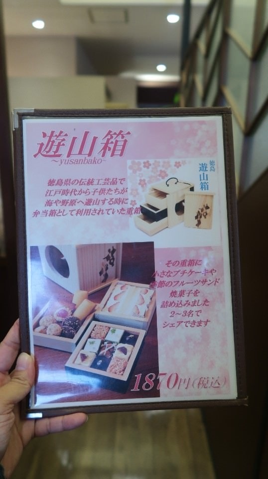 日本四國┃德島市區美食推廌遊山箱甜點，絕對好吃大野海苔 紅豆大阪燒 一鴻骨付雞 24H超市