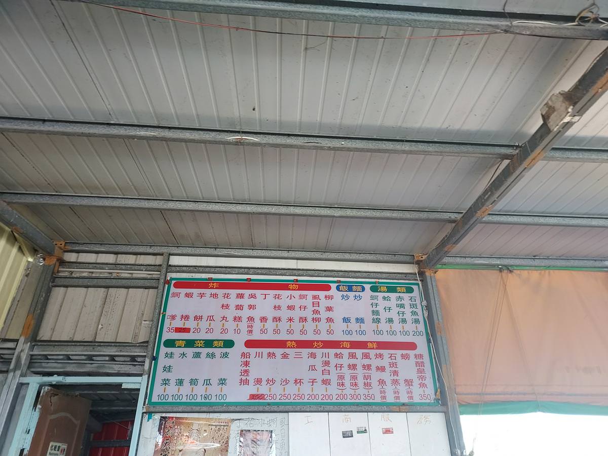 台南美食┃一日行程 台南七股海鮮一條街 61線活海產（61線烤蚵烤蛤） 吃完可以去七股遊客中心拍照