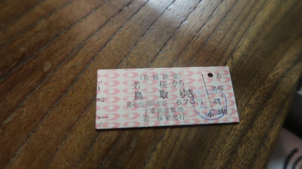 日本山陰山陽┃鳥取若櫻全筆記 昭和號八頭號SL號鐵道迷 高原冰太住宿冬玩雪夏登山 OCAT難波站巴士直達