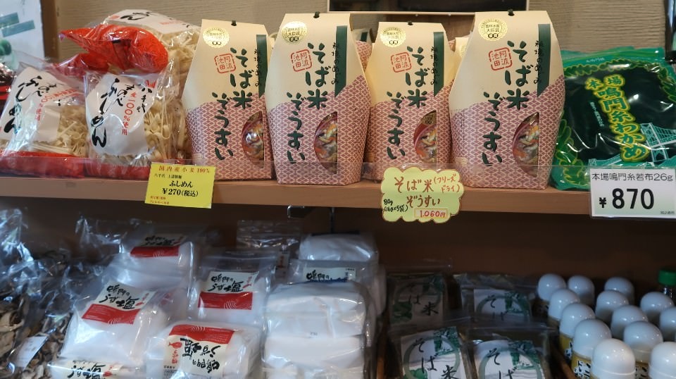 日本四國┃四國德島縣西部秘境美馬市劍町全覽 脇町老街 世界三大奇勝土柱 木盆烏龍麵 山坡斜面農耕