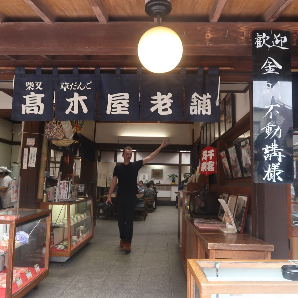 日本關東︱東京葛飾區真放鬆 專程來找這個男人 男人真命苦 柴又商店街 高木屋 柴又帝釋天參道 山本亭