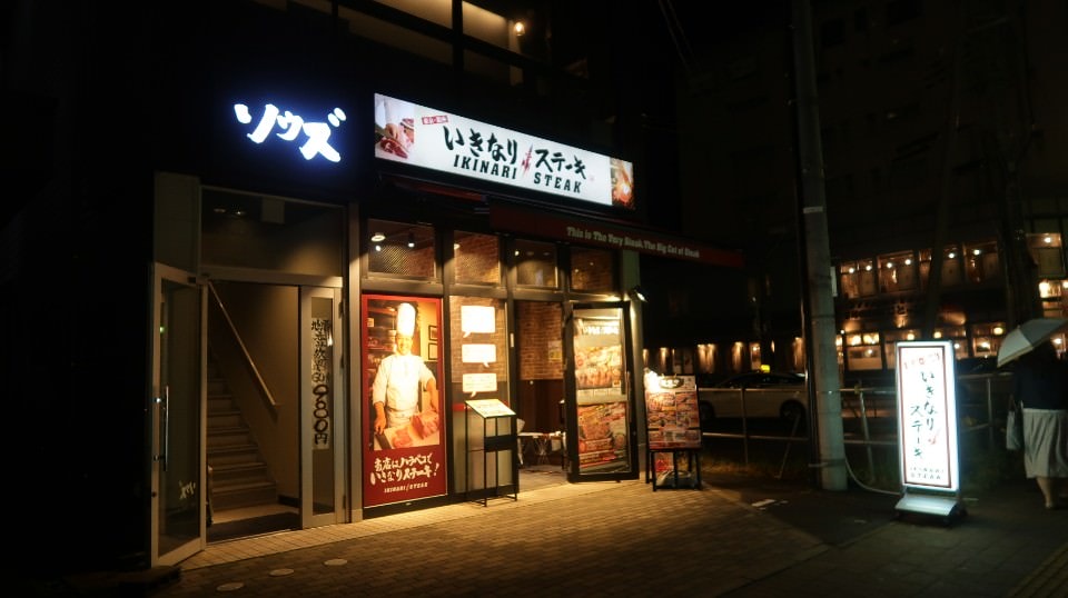 (日本關東)東京近郊新潟市區超好玩 JR新潟站前 北方博物館古代豪宅 物產館日本酒 採果採草莓(下集)