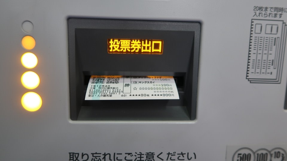 日本關東┃東京大井賽馬場 東京漏掉沒去的快去 專業訓練的馬兒就是不一樣 園區必作五大功課 大井競馬場