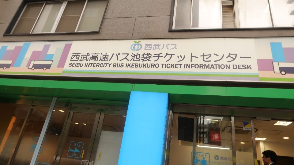 (日本關東)東京池袋搭巴士新潟市區超好玩 烤仙貝 吃豬排 酒廠見學 古時豪宅 買日本酒 採草莓(上集)