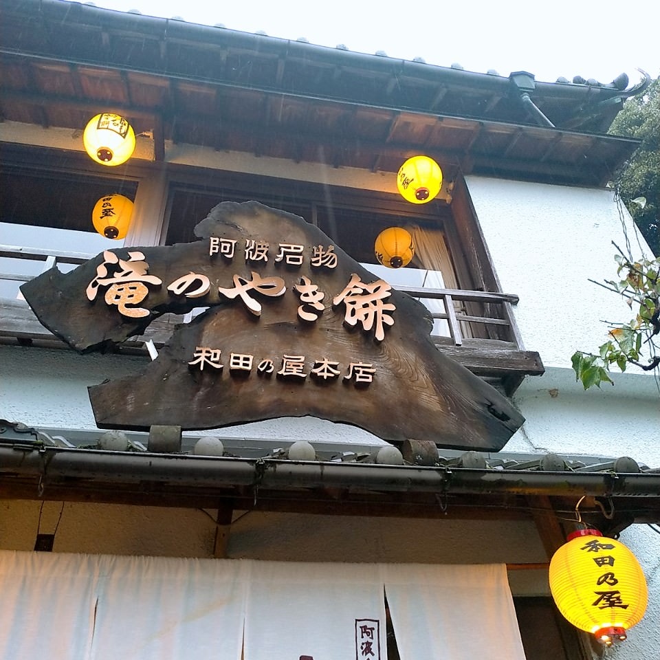 日本四國┃德島縣二日巴士券（BAS PASS）交通省很大(任選二日使用)鳴門漩渦、小矽谷神山町