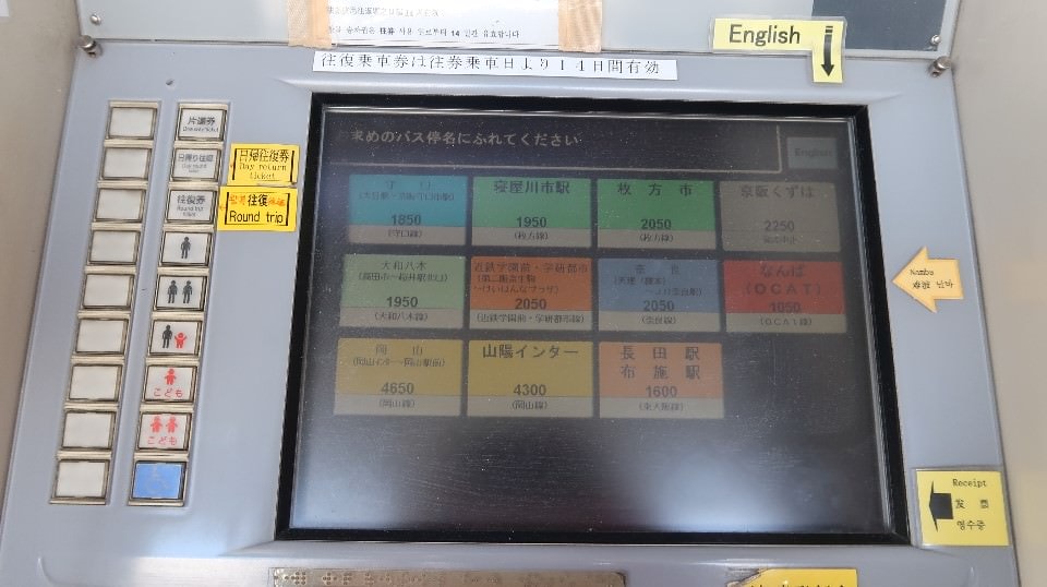 日本山陰山陽┃春櫻鳥取關西機場OCAT難波搭巴士 袋川櫻土手賞櫻 鹿野城跡蕎麥麵 鳥取城跡櫻花宿舍 (上集) - 第4張圖 日本山陰山陽┃春櫻鳥取關西機場OCAT難波搭巴士 袋川櫻土手賞櫻 鹿野城跡蕎麥麵 鳥取城跡櫻花宿舍 (上集)