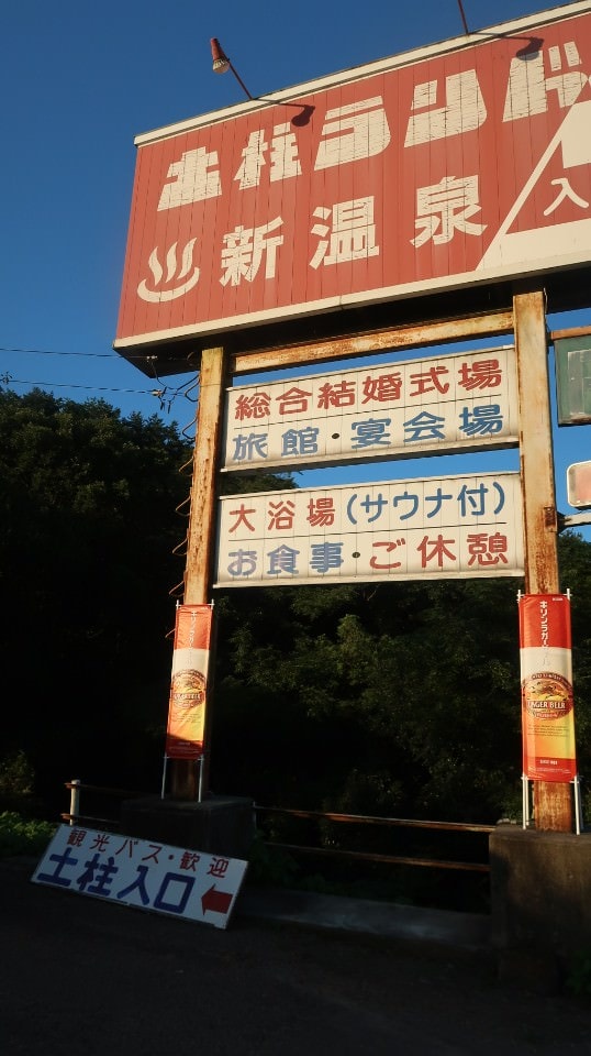 日本四國┃四國德島縣西部秘境美馬市劍町全覽 脇町老街 世界三大奇勝土柱 木盆烏龍麵 山坡斜面農耕