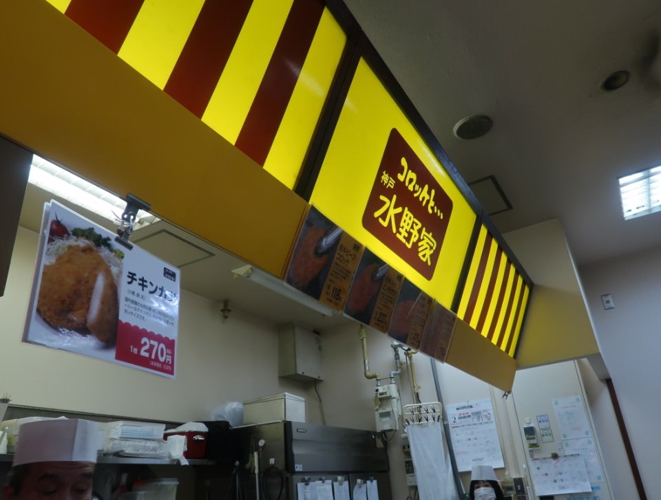 關西兵庫┃神戶自由行好點 水野家可樂餅超好吃 北野異人館 老店大阪燒壽司 美麗堅帆船飯店必住