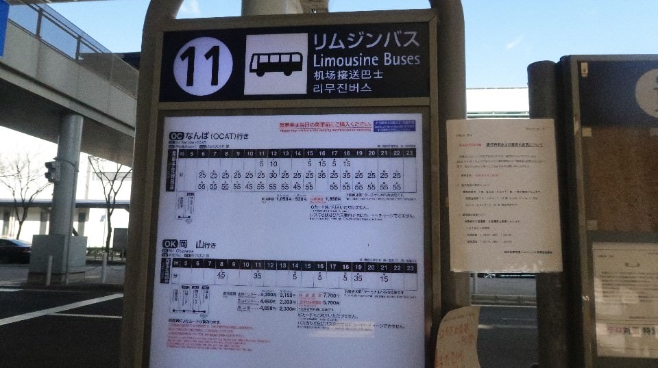 日本山陰山陽┃春櫻鳥取關西機場OCAT難波搭巴士 袋川櫻土手賞櫻 鹿野城跡蕎麥麵 鳥取城跡櫻花宿舍 (上集) - 第6張圖 日本山陰山陽┃春櫻鳥取關西機場OCAT難波搭巴士 袋川櫻土手賞櫻 鹿野城跡蕎麥麵 鳥取城跡櫻花宿舍 (上集)
