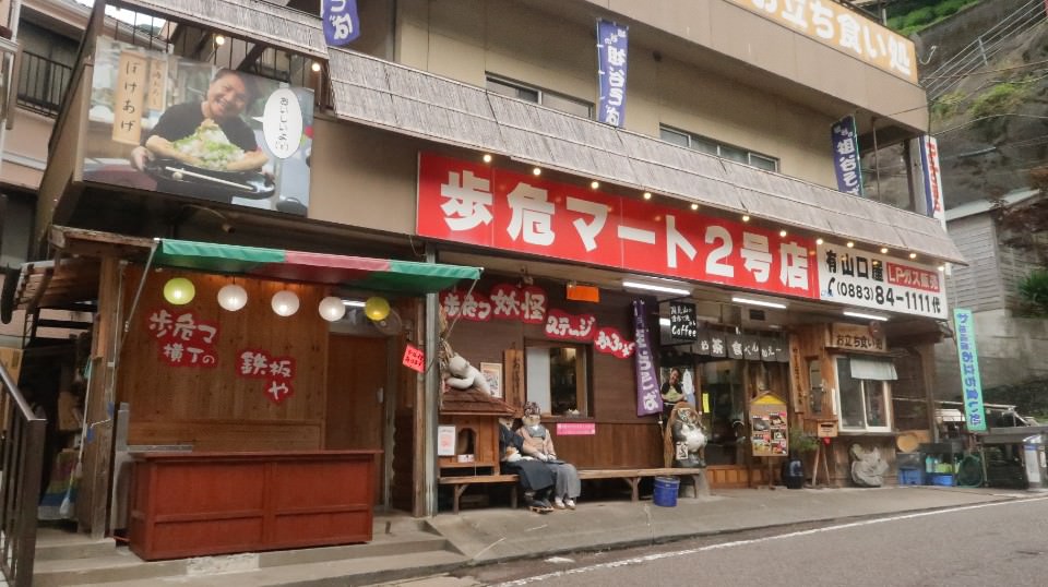 日本四國┃四國德島祖谷秘境 入住曼納卡溫泉旅館（大歩危峡まんなかホテル）大步危遊覽船JR大步危站