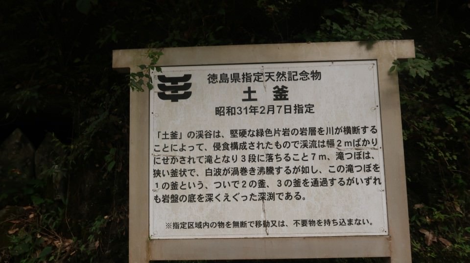 日本四國┃四國德島縣西部秘境美馬市劍町全覽 脇町老街 世界三大奇勝土柱 木盆烏龍麵 山坡斜面農耕