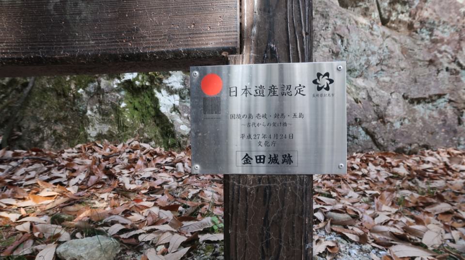 國防最前線 日本最遠的國境之島「對馬島」~最強之城金田城跡 保護石虎山貓 風景美到像假的