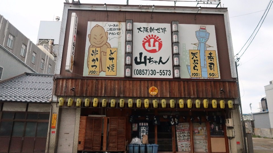 日本山陰山陽┃回到昭和時代旅遊新提案「鳥取市+若櫻町」SL鐵道迷水戶岡大師昭和號列車 鳥取砂丘 白兔神社