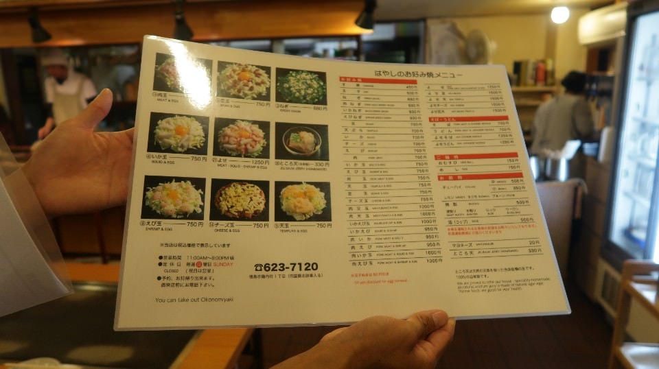 日本四國┃德島市區美食推廌遊山箱甜點，絕對好吃大野海苔 紅豆大阪燒 一鴻骨付雞 24H超市