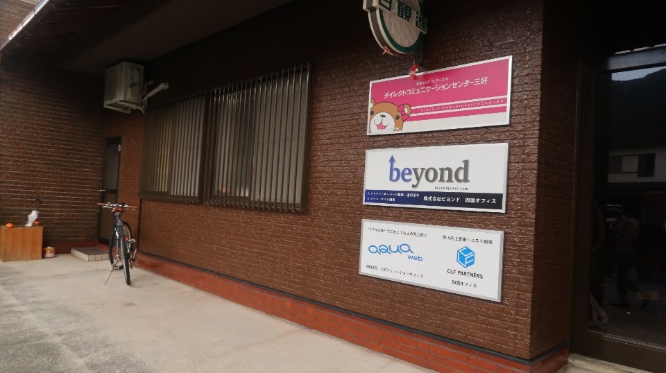 四國德島┃日本三大秘境德島祖谷 辦公兼旅遊更多好發想 租借古民家企業個人工作新型態 產業交流參訪