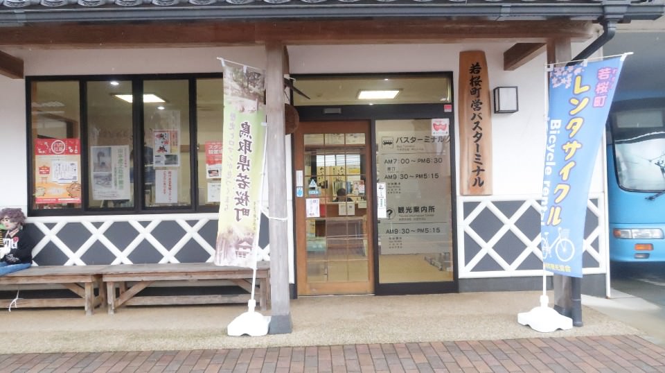 日本山陰山陽┃鳥取若櫻全筆記 昭和號八頭號SL號鐵道迷 高原冰太住宿冬玩雪夏登山 OCAT難波站巴士直達