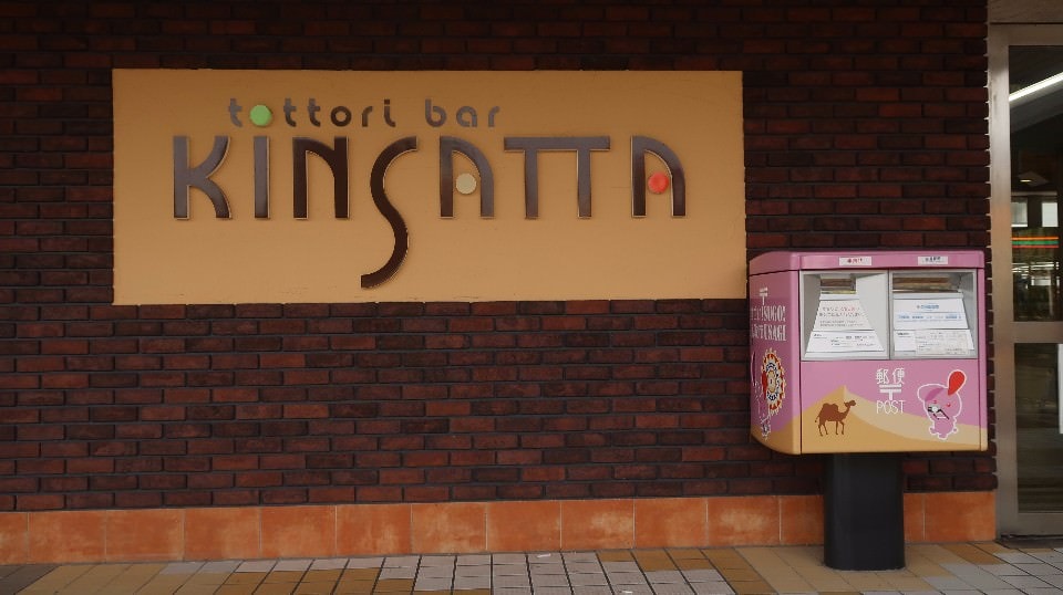 日本山陰山陽┃回到昭和時代旅遊新提案「鳥取市+若櫻町」SL鐵道迷水戶岡大師昭和號列車 鳥取砂丘 白兔神社