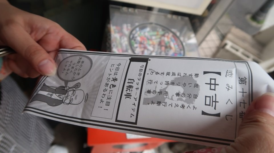 日本關東︱東京葛飾區真放鬆 專程來找這個男人 男人真命苦 柴又商店街 高木屋 柴又帝釋天參道 山本亭
