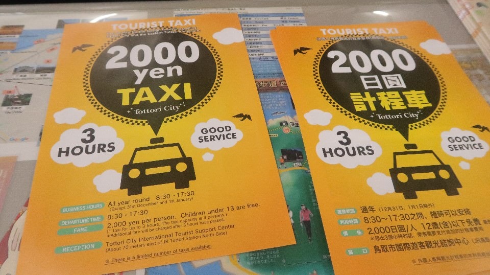 日本山陰山陽︱我愛的鳥取 三小時計程車2000日幣 白兔神社祈求結緣 砂丘滑砂板好玩 和牛火鍋 砂場咖啡