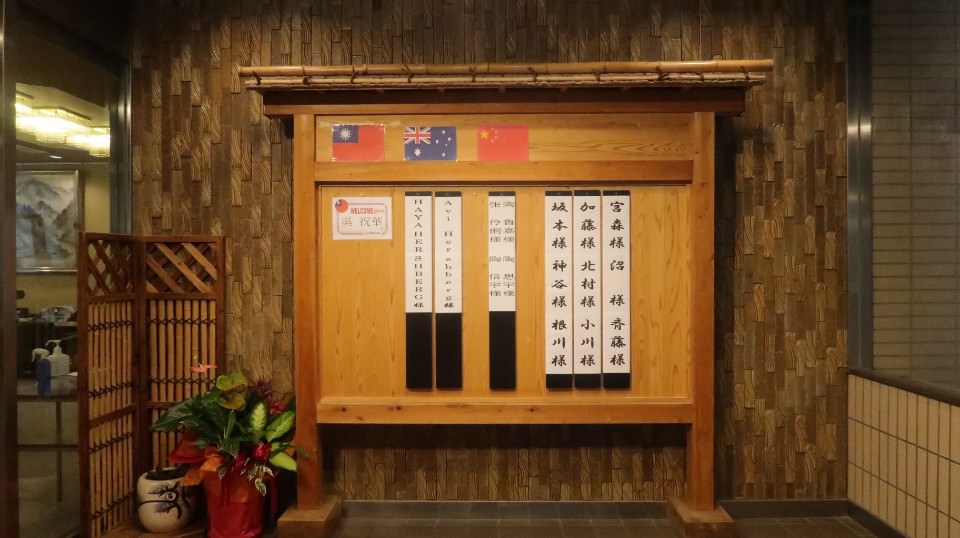 日本四國┃四國德島祖谷秘境 入住曼納卡溫泉旅館（大歩危峡まんなかホテル）大步危遊覽船JR大步危站