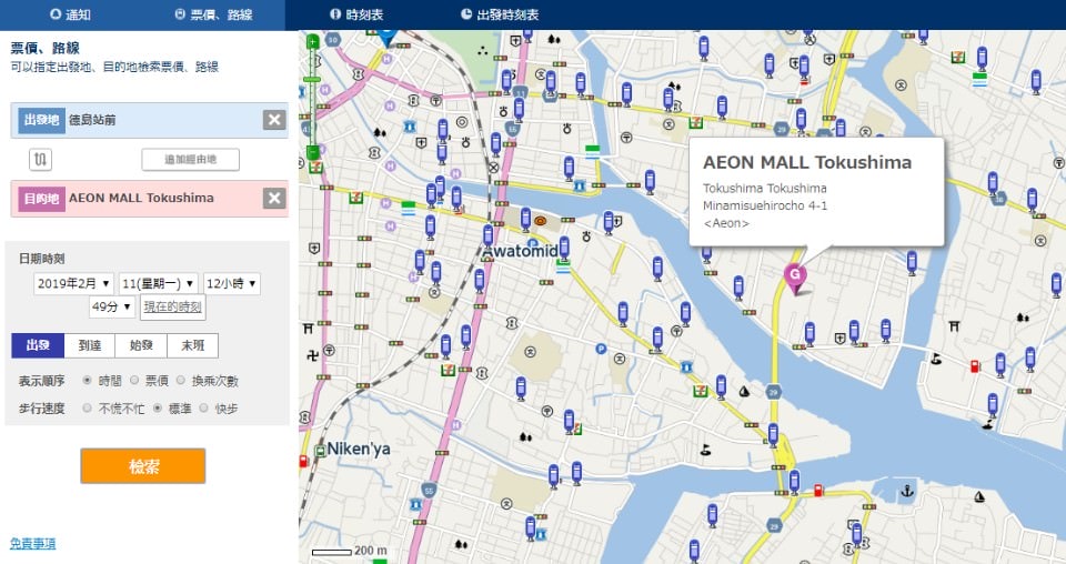 日本四國┃德島縣二日巴士券（BAS PASS）交通省很大(任選二日使用)鳴門漩渦、小矽谷神山町