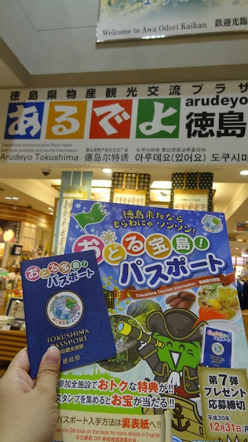 日本四國┃關西機場前往四國德島市住一晚 搭葫蘆島船永旺購物 新鮮納得市釣魚燒烤 - 第33張圖 日本四國┃關西機場前往四國德島市住一晚 搭葫蘆島船永旺購物 新鮮納得市釣魚燒烤