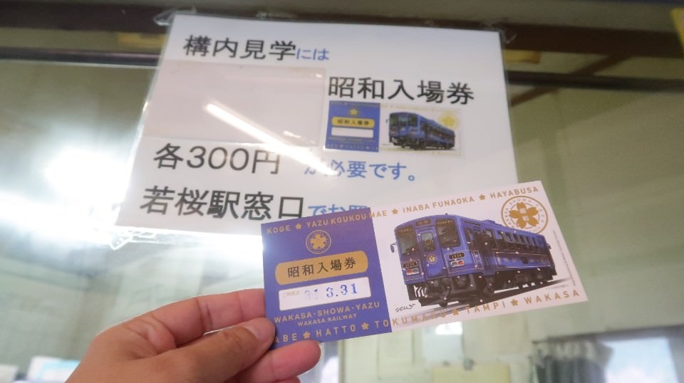 日本山陰山陽┃鳥取若櫻全筆記 昭和號八頭號SL號鐵道迷 高原冰太住宿冬玩雪夏登山 OCAT難波站巴士直達