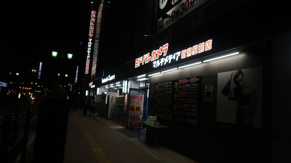 (日本關東)東京近郊新潟市區超好玩 JR新潟站前 北方博物館古代豪宅 物產館日本酒 採果採草莓(下集)