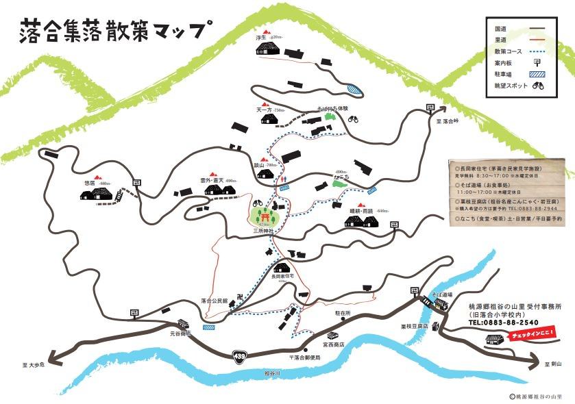 日本四國┃德島縣西部秘境祖谷+奧祖谷景點全覽 計程車包車方案 藤蔓橋 落合集落 稻草人村