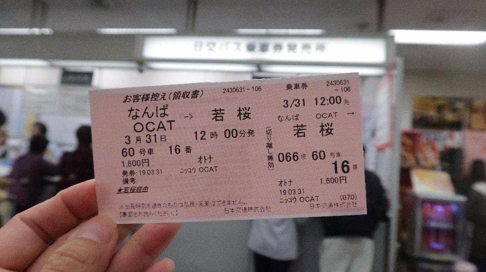 日本山陰山陽┃鳥取若櫻全筆記 昭和號八頭號SL號鐵道迷 高原冰太住宿冬玩雪夏登山 OCAT難波站巴士直達