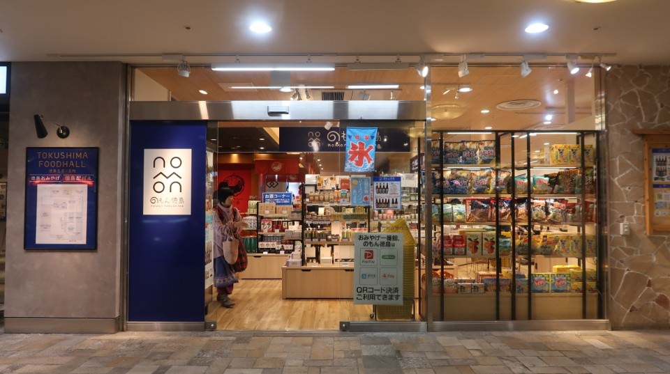 日本四國┃德島市區美食推廌遊山箱甜點，絕對好吃大野海苔 紅豆大阪燒 一鴻骨付雞 24H超市