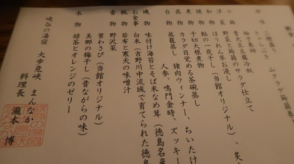 日本四國┃四國德島祖谷秘境 入住曼納卡溫泉旅館（大歩危峡まんなかホテル）大步危遊覽船JR大步危站