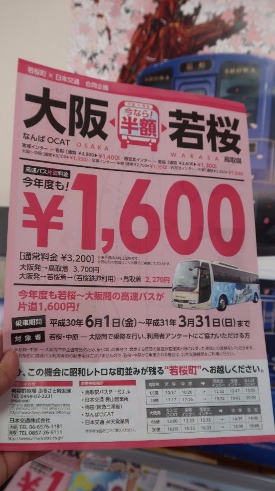 日本山陰山陽┃回到昭和時代旅遊新提案「鳥取市+若櫻町」SL鐵道迷水戶岡大師昭和號列車 鳥取砂丘 白兔神社