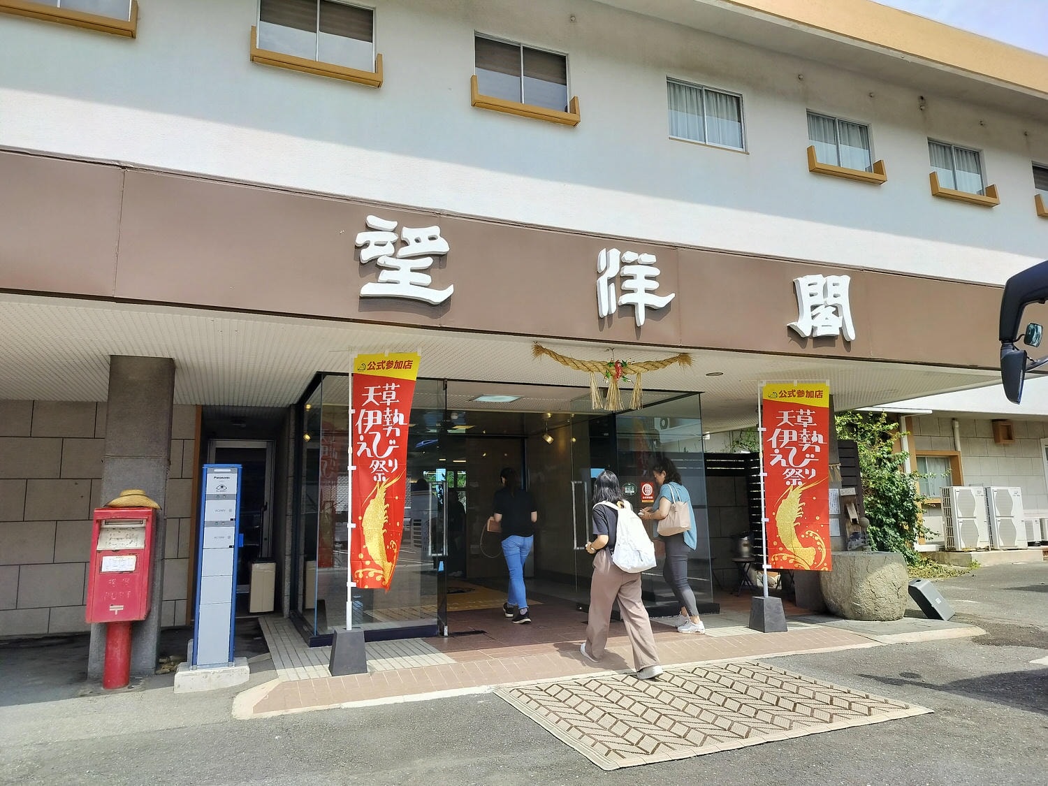 熊本天草住宿┃海景賞夕陽 天草下田溫泉 望洋閣旅館一泊二食鮑魚超新鮮 天草最棒優質住宿 百萬海景超放鬆 - 第5張圖 熊本天草住宿┃海景賞夕陽 天草下田溫泉 望洋閣旅館一泊二食鮑魚超新鮮 天草最棒優質住宿 百萬海景超放鬆