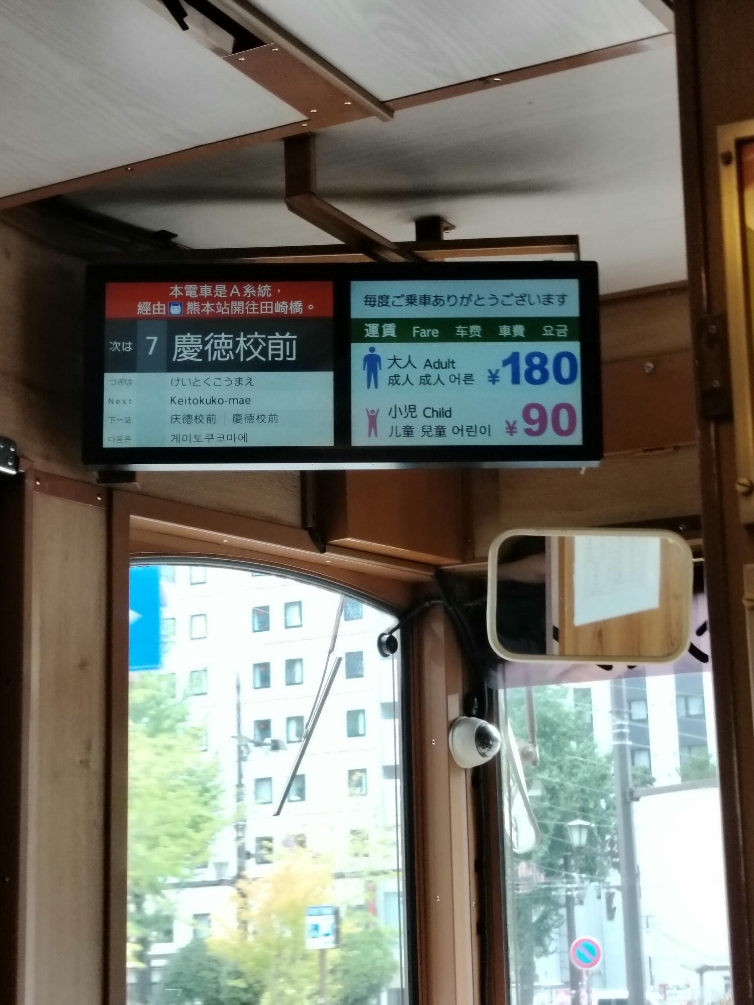 熊本交通┃熊本市路面電車一日票500圓無限搭乘重點整理 JR熊本站買票 collection和美都租和服浴衣搭電車