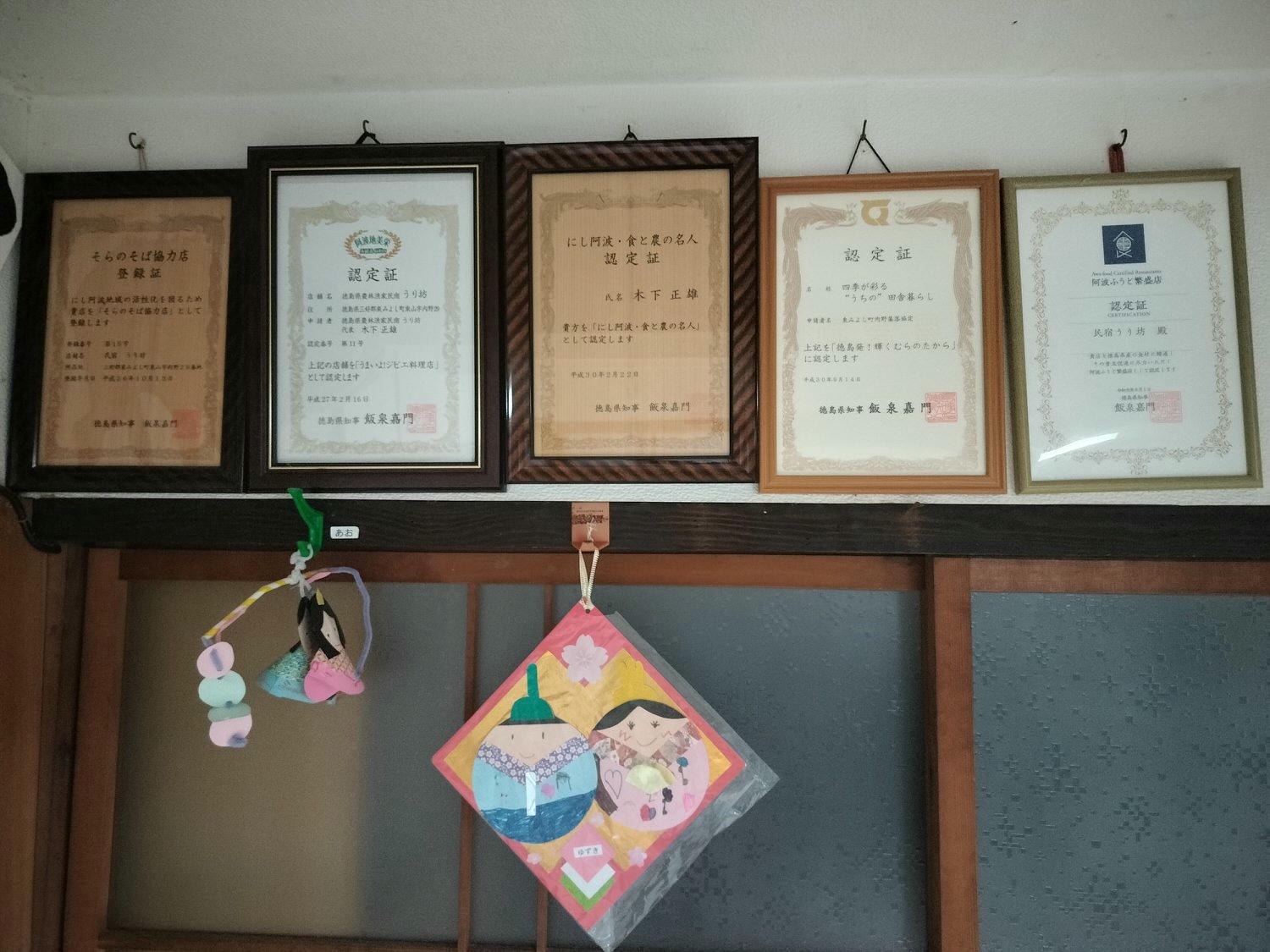 德島民宿┃打獵鹿爺爺秘境山上住一晚「うり坊(屋里坊)1泊2食鹿肉大餐拔麝香葡萄 JR阿波池田站接送 預約教學