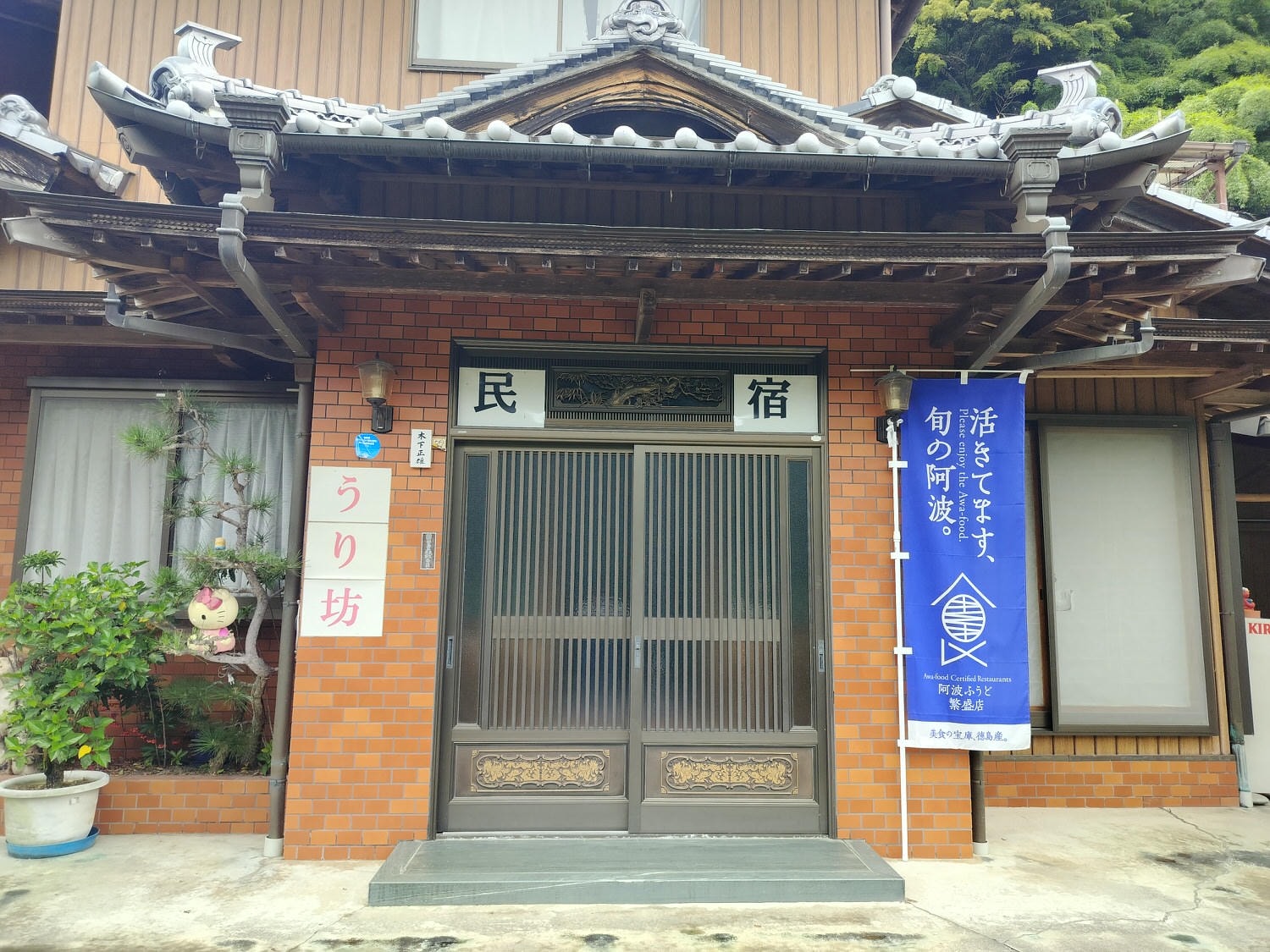 德島民宿┃打獵鹿爺爺秘境山上住一晚「うり坊(屋里坊)1泊2食鹿肉大餐拔麝香葡萄 JR阿波池田站接送 預約教學