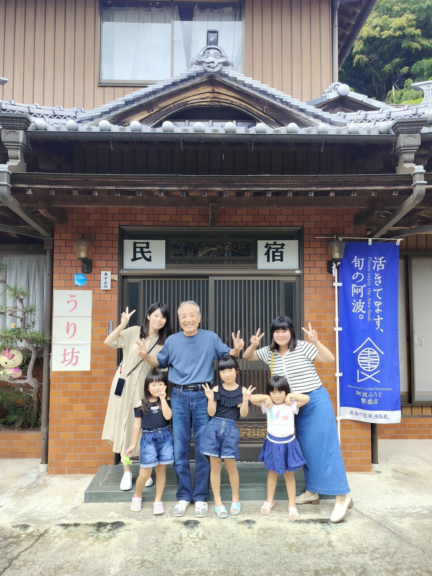 德島民宿┃打獵鹿爺爺秘境山上住一晚「うり坊(屋里坊)1泊2食鹿肉大餐拔麝香葡萄 JR阿波池田站接送 預約教學