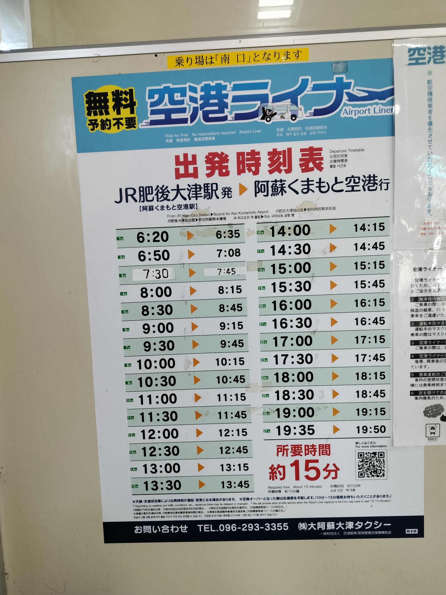 熊本景點┃市區櫻町轉運站搭巴士去山鹿「八千代座 山鹿燈籠民藝館」 住一晚再搭巴士去阿蘇熊本機場 熊本自由行