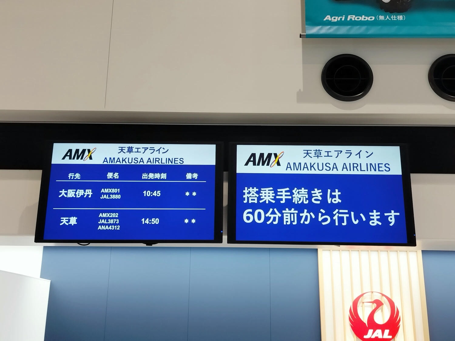 熊本天草景點┃快樂村民都是假人「道之驛宮地岳稻草人村」超有特色 熊本機場搭海豚小飛機30分到天草