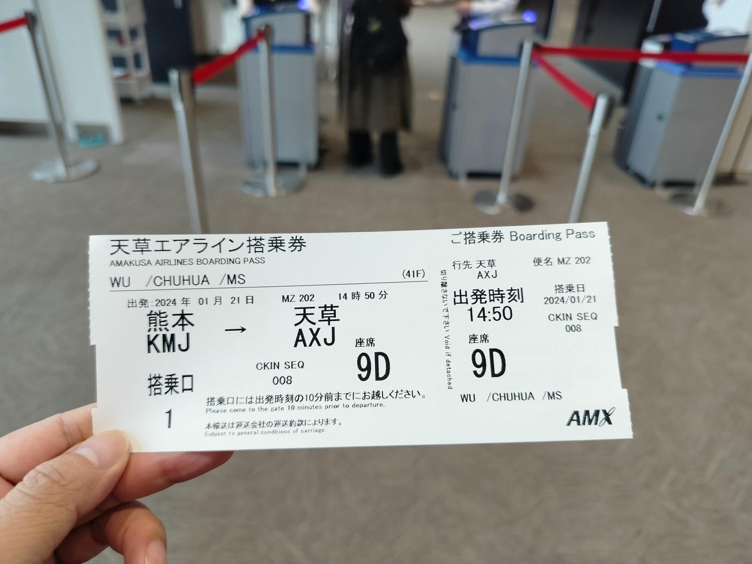 熊本天草景點┃快樂村民都是假人「道之驛宮地岳稻草人村」超有特色 熊本機場搭海豚小飛機30分到天草