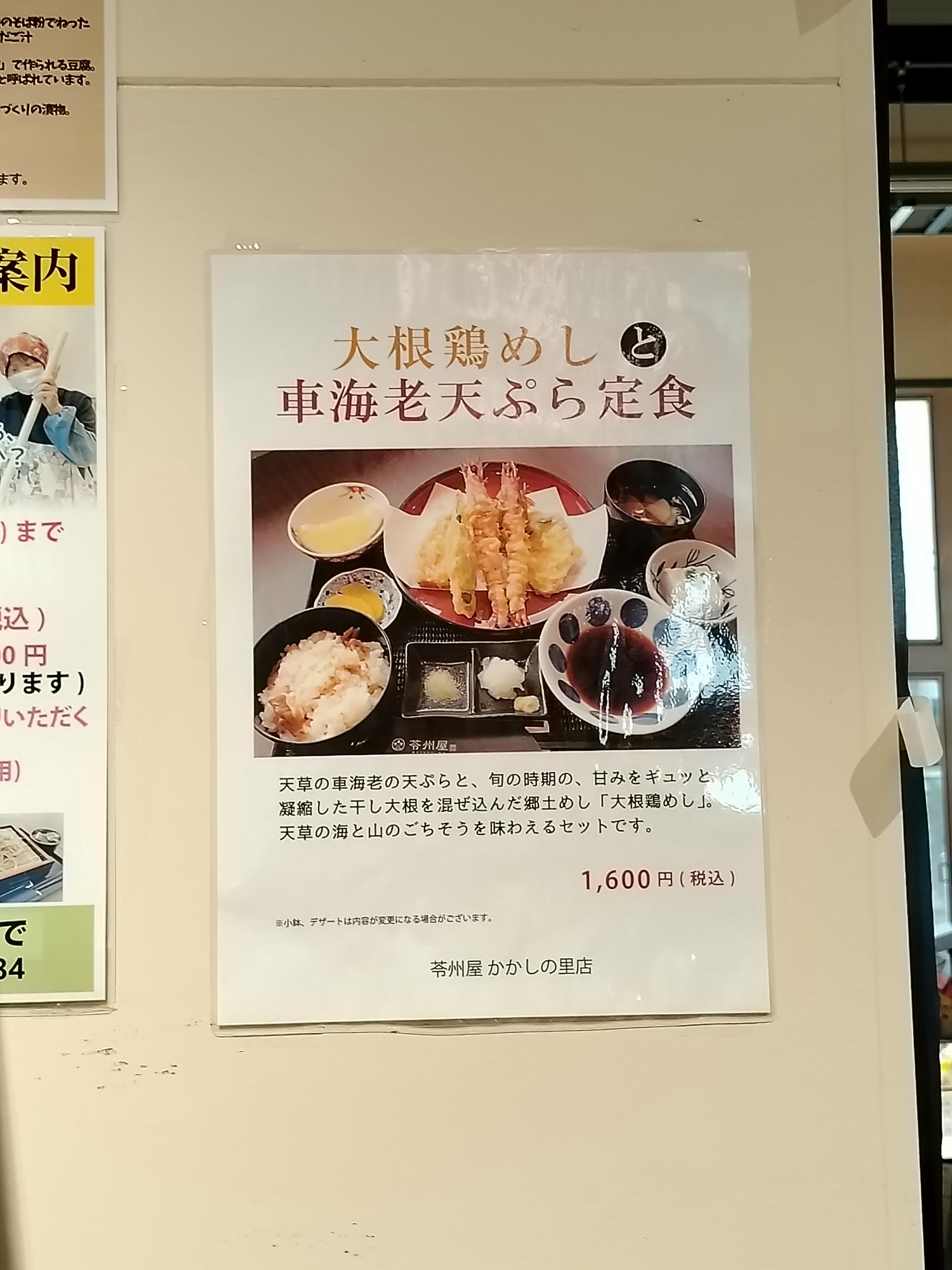 熊本天草景點┃快樂村民都是假人「道之驛宮地岳稻草人村」超有特色 熊本機場搭海豚小飛機30分到天草