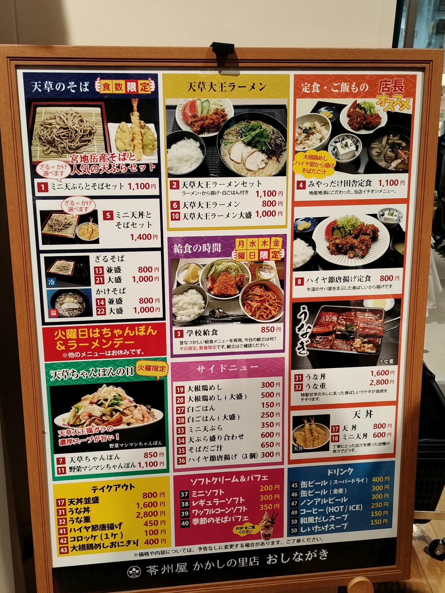 熊本天草┃小學校重生!600快樂村民都是假人「道之驛宮地岳稻草人村」特色景點 吃飯伴手禮蕎麥麵體驗 夏天挑戰測膽鬼屋天草自駕